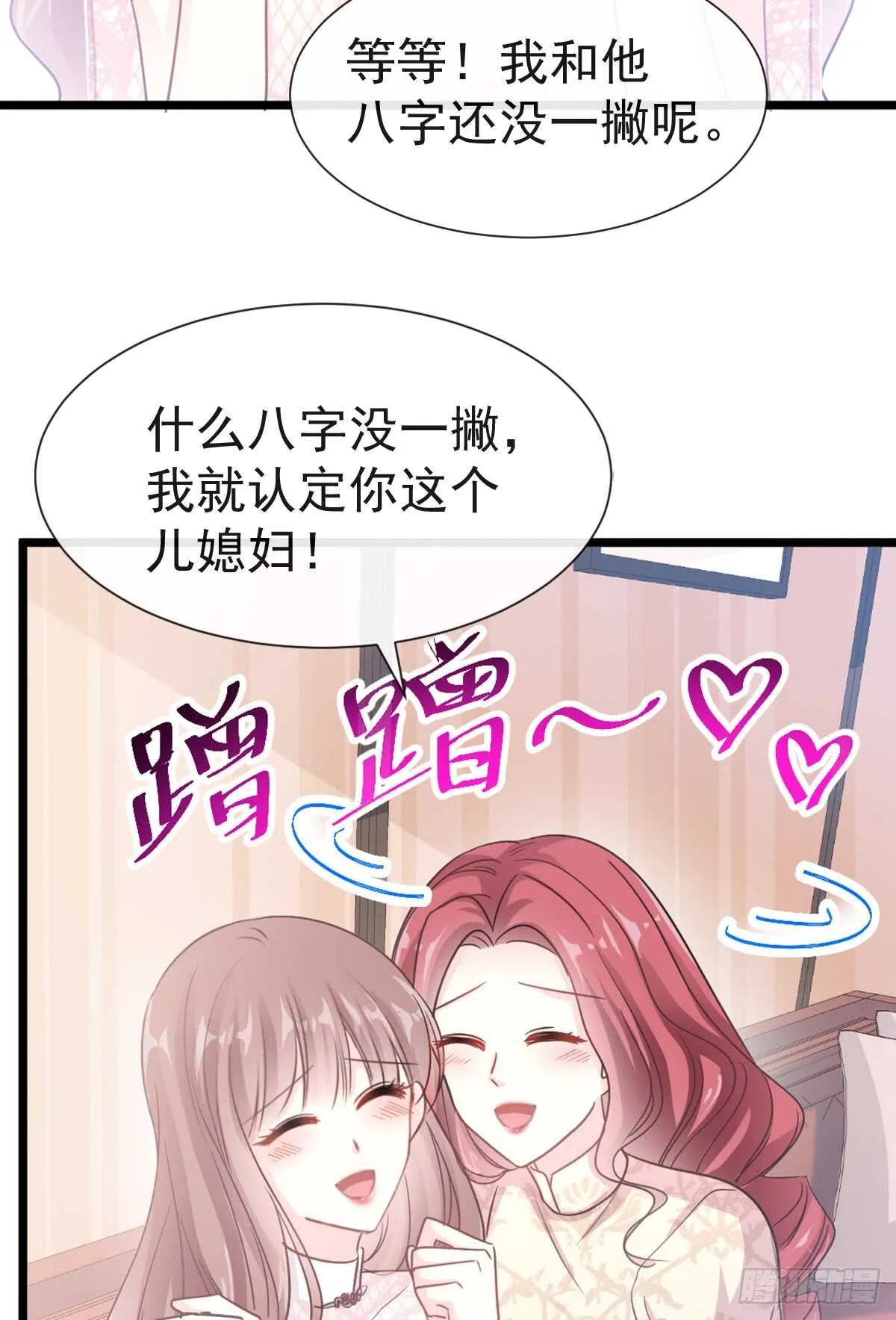 第41话 想要圈养你 第39页