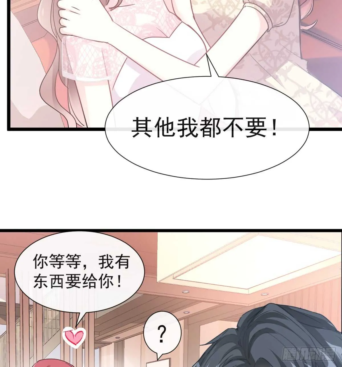 第41话 想要圈养你 第40页