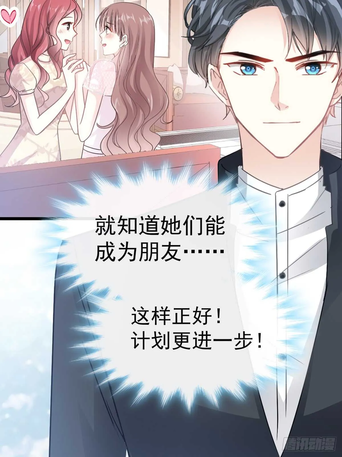 第41话 想要圈养你 第41页