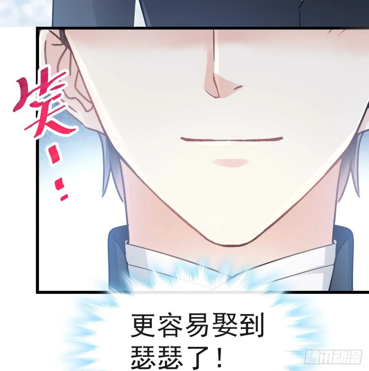 第41话 想要圈养你 第42页
