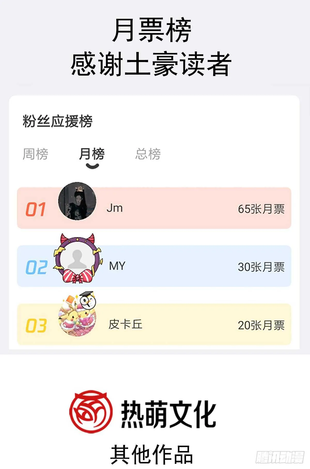 第41话 想要圈养你 第44页