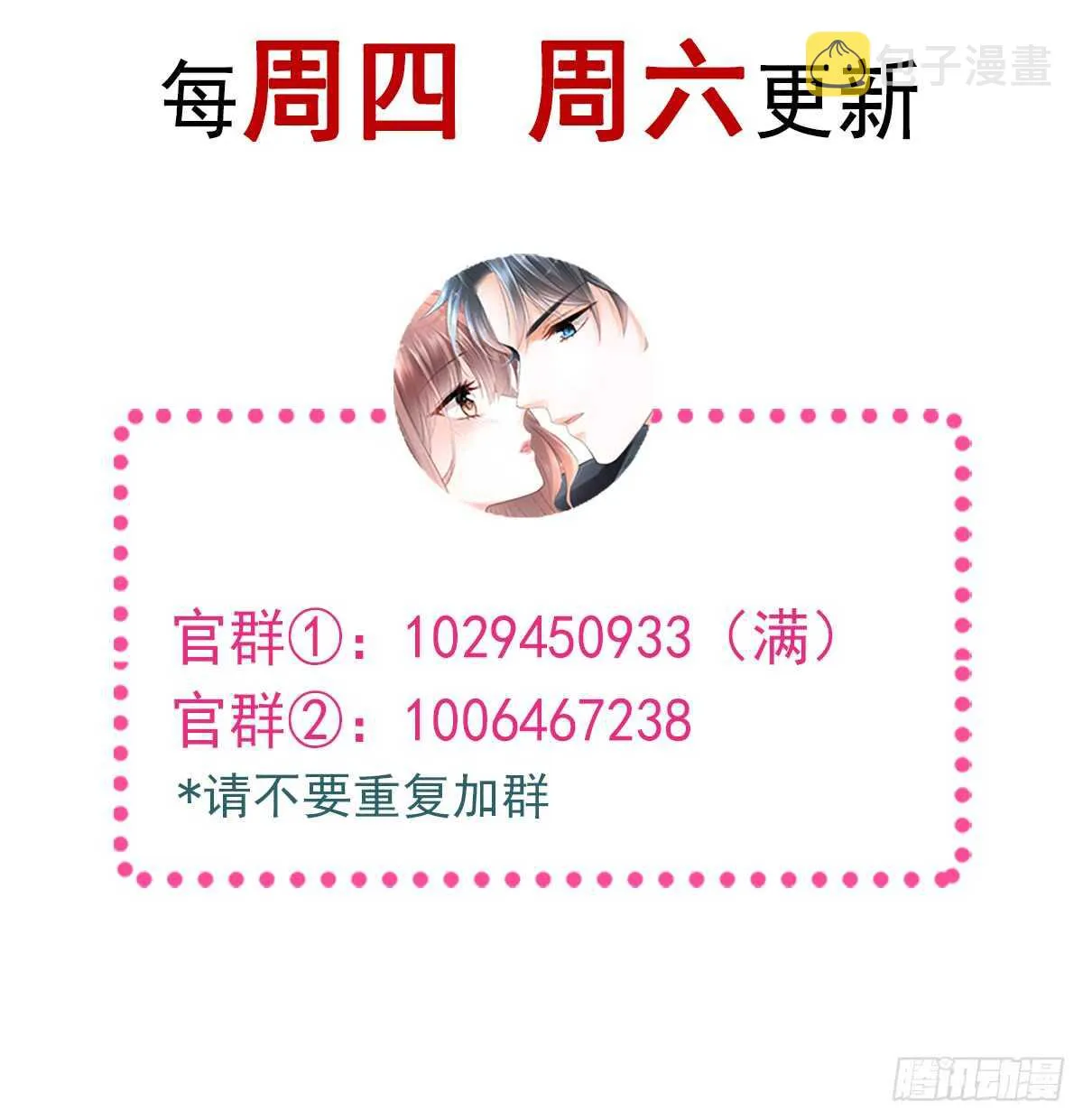 第41话 想要圈养你 第47页