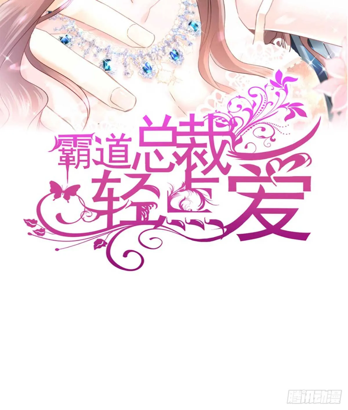 第42话 演戏要演全套 第2页