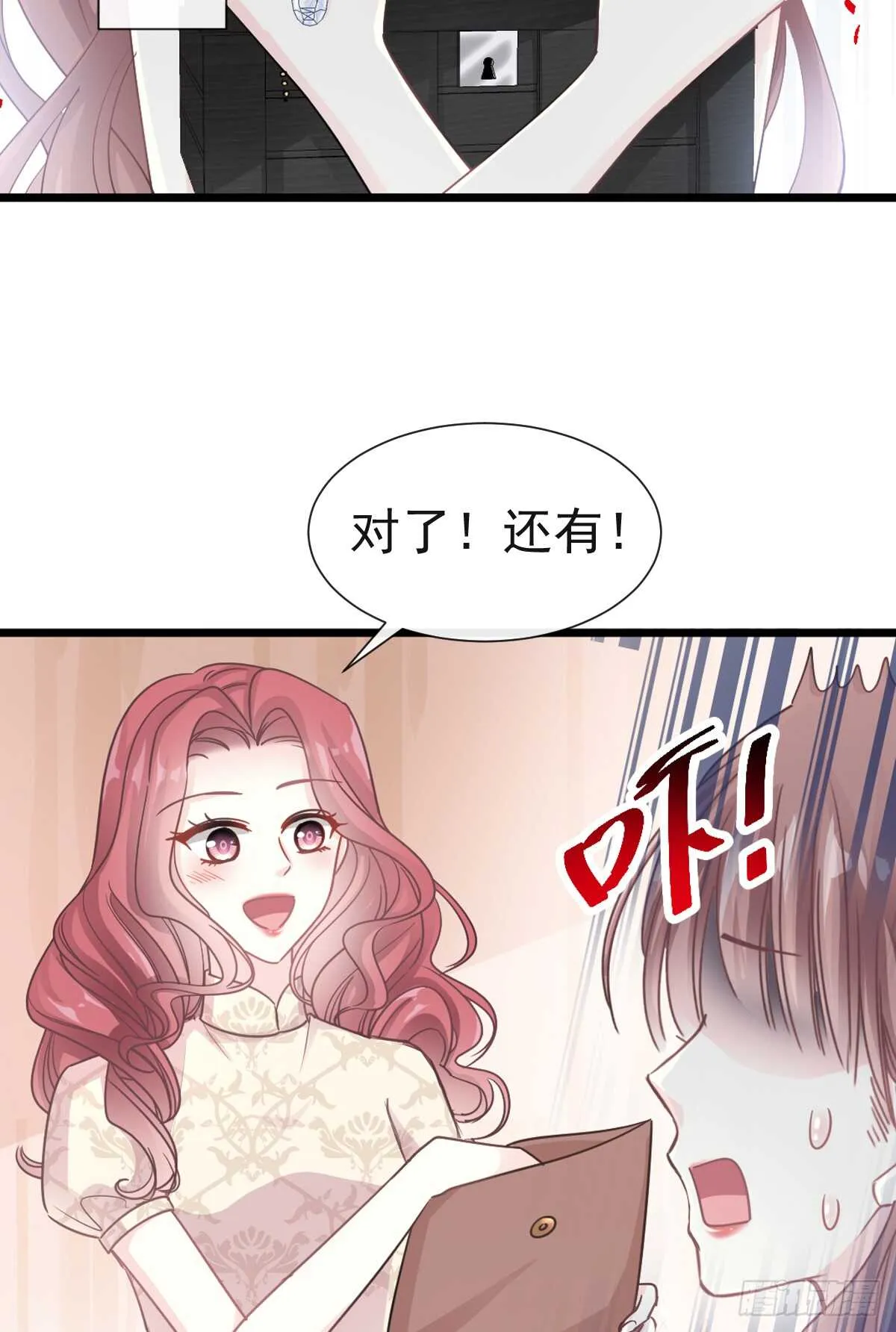 第42话 演戏要演全套 第13页