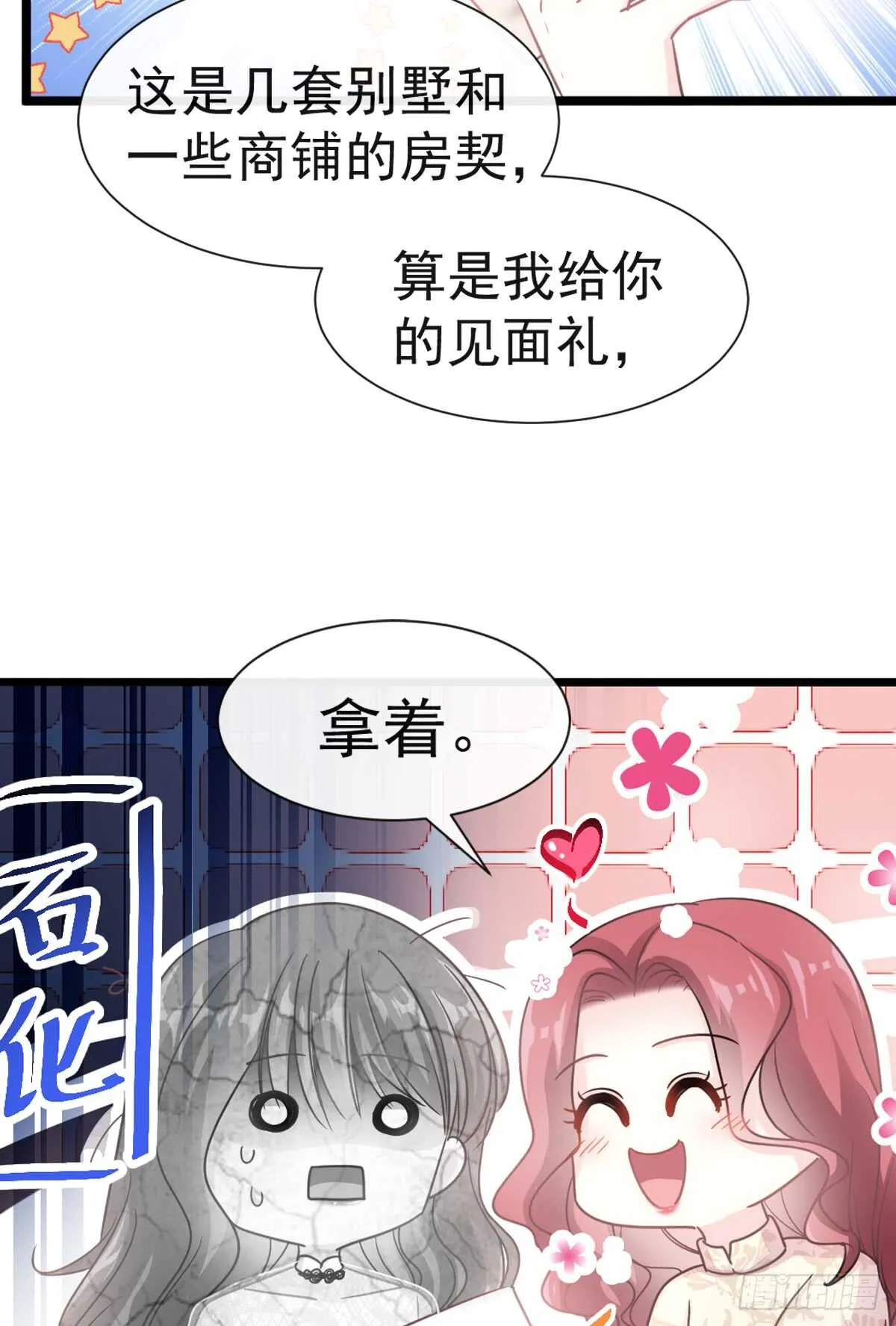 第42话 演戏要演全套 第15页