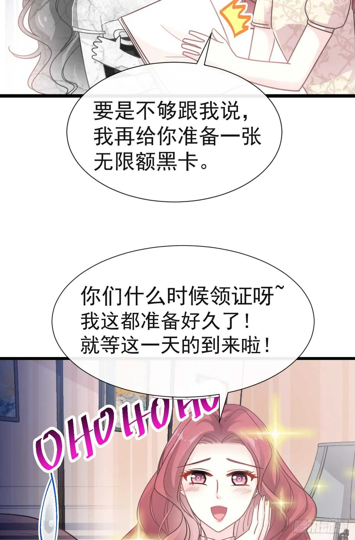第42话 演戏要演全套 第16页
