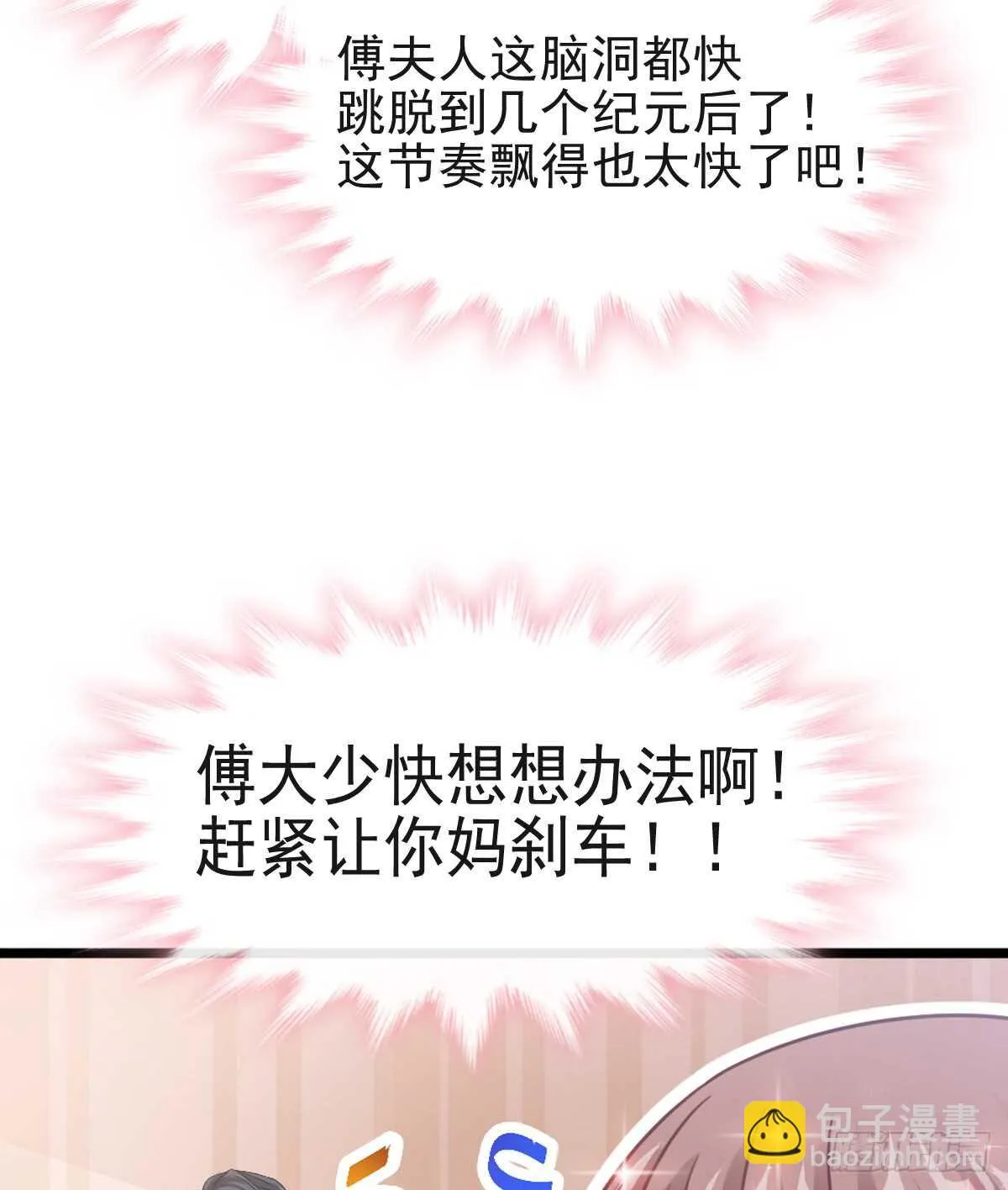 第42话 演戏要演全套 第24页