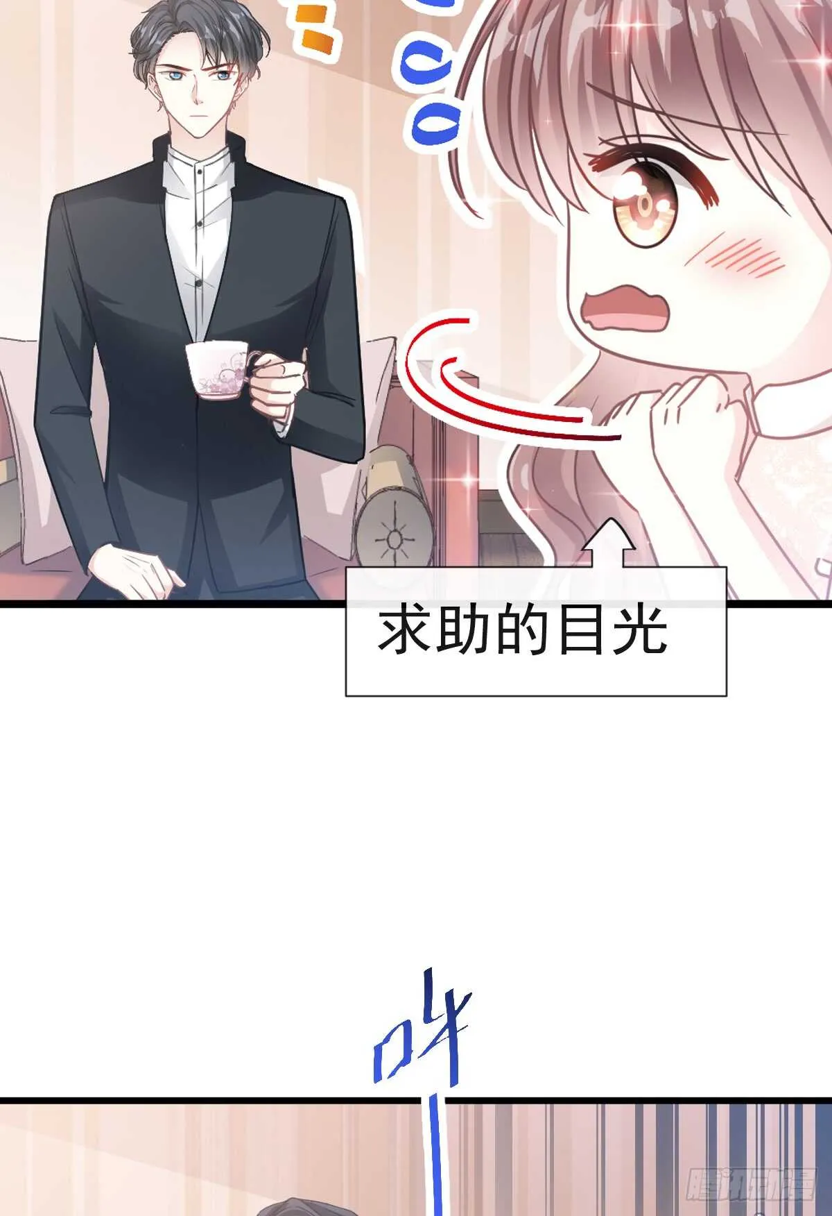 第42话 演戏要演全套 第25页