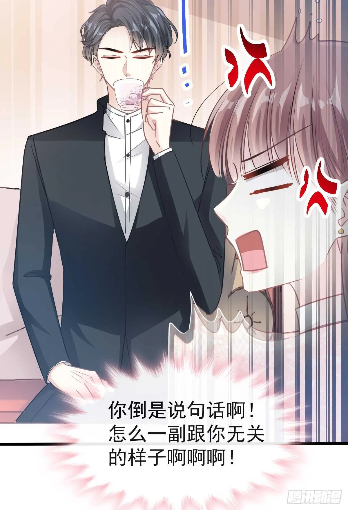 第42话 演戏要演全套 第26页