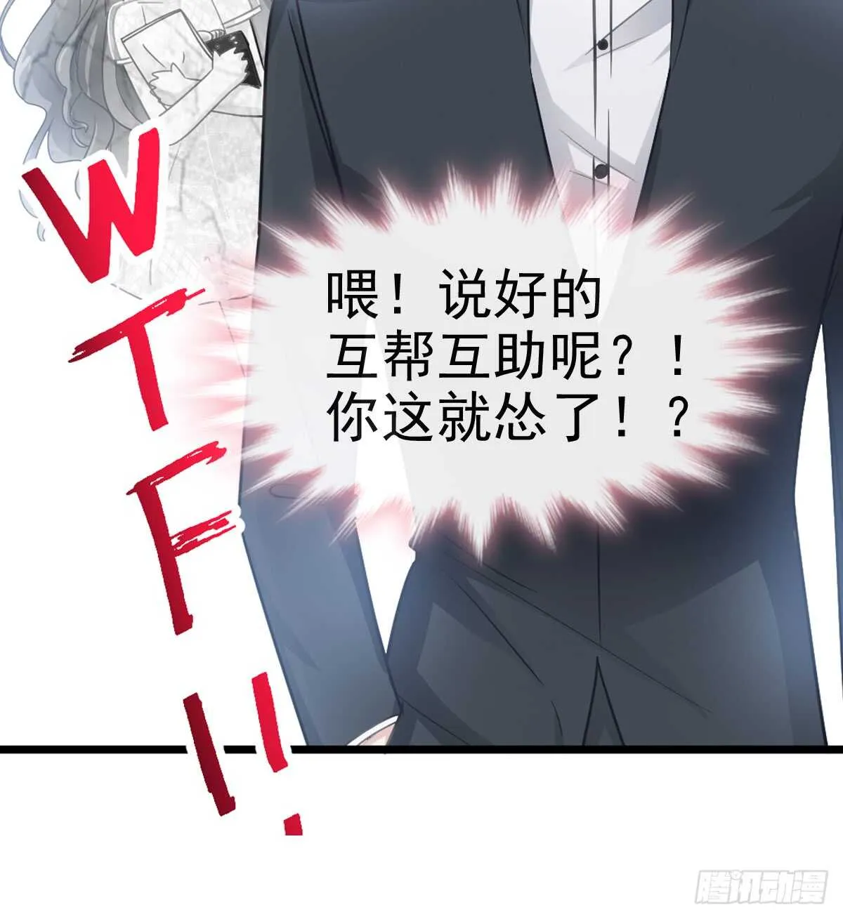 第42话 演戏要演全套 第31页