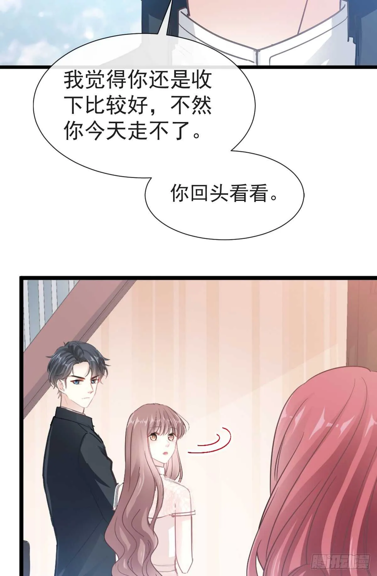 第42话 演戏要演全套 第36页