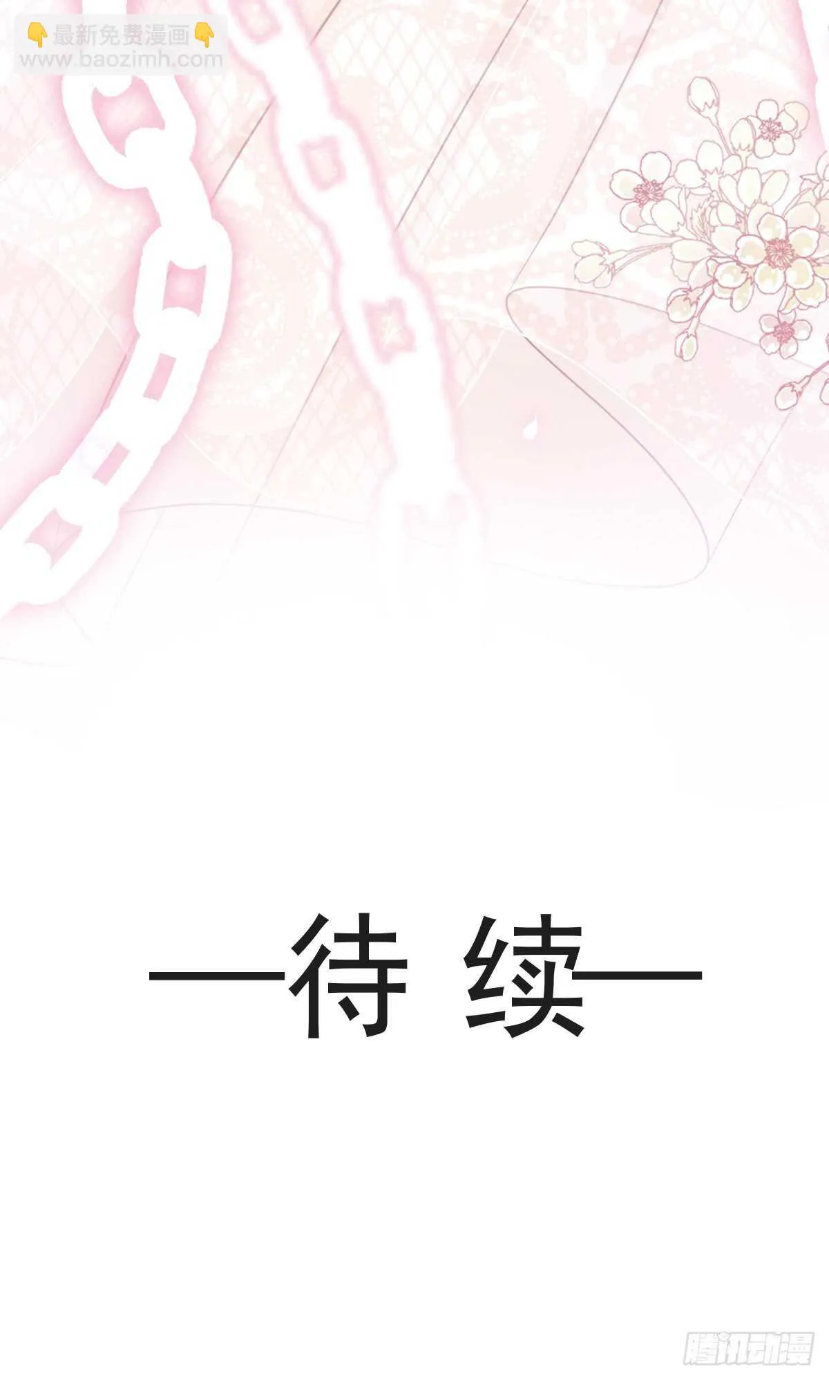 第42话 演戏要演全套 第45页
