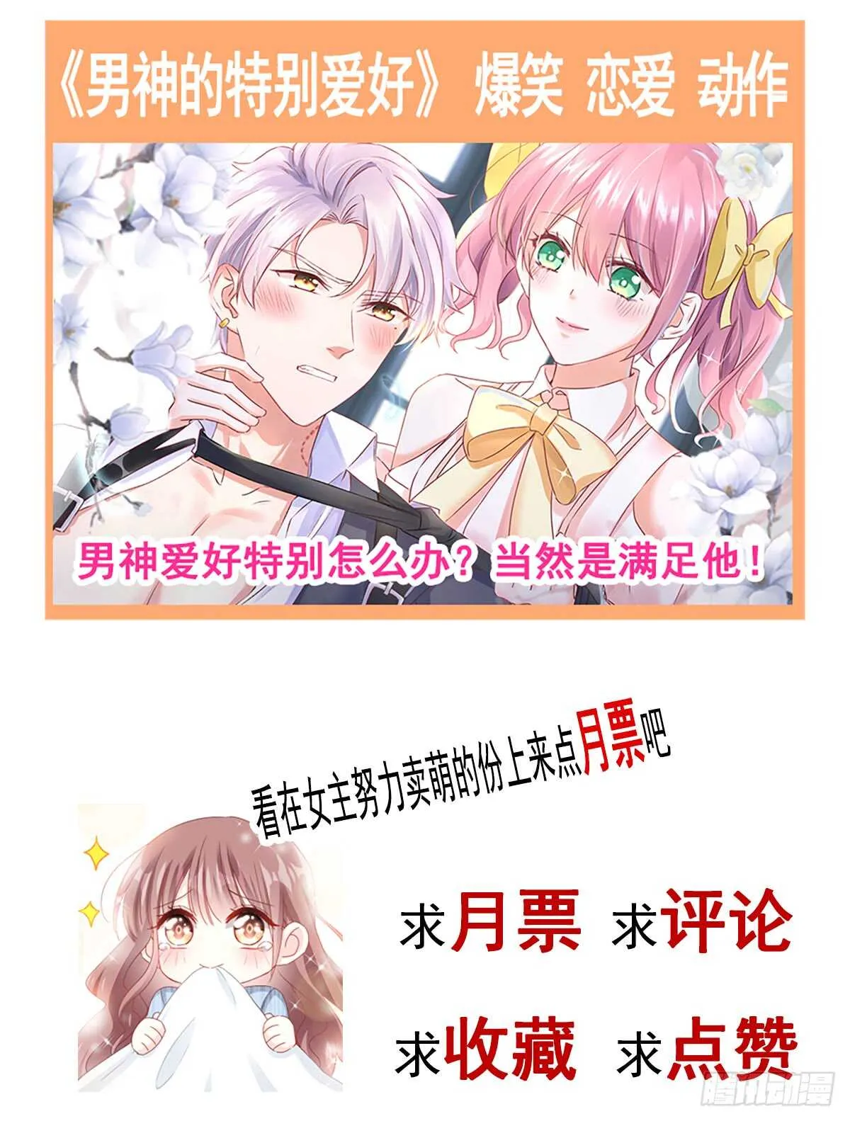 第42话 演戏要演全套 第48页