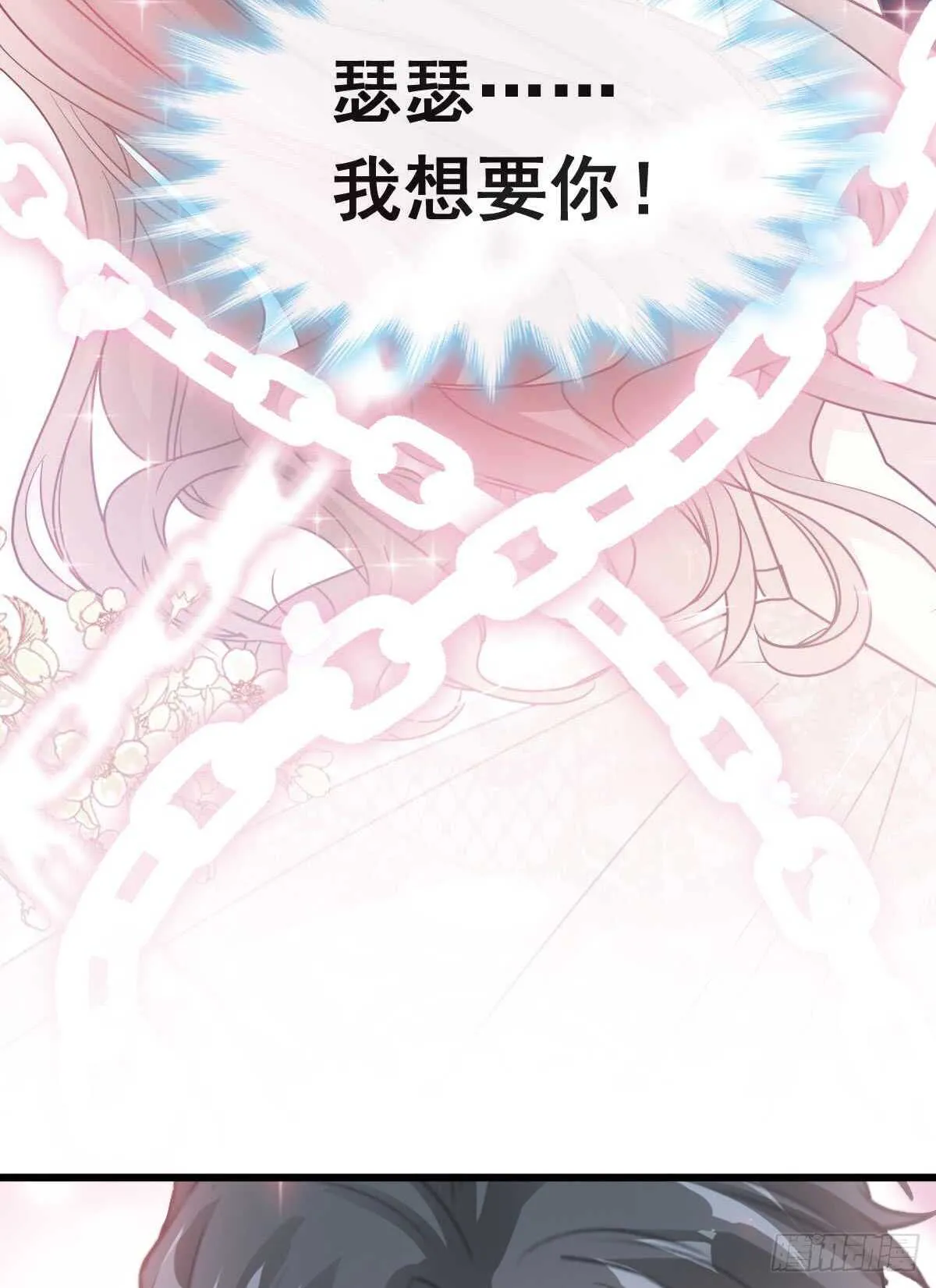 第43话 今晚住下来 第5页