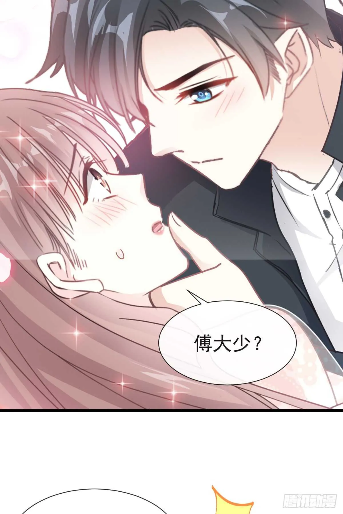 第43话 今晚住下来 第6页