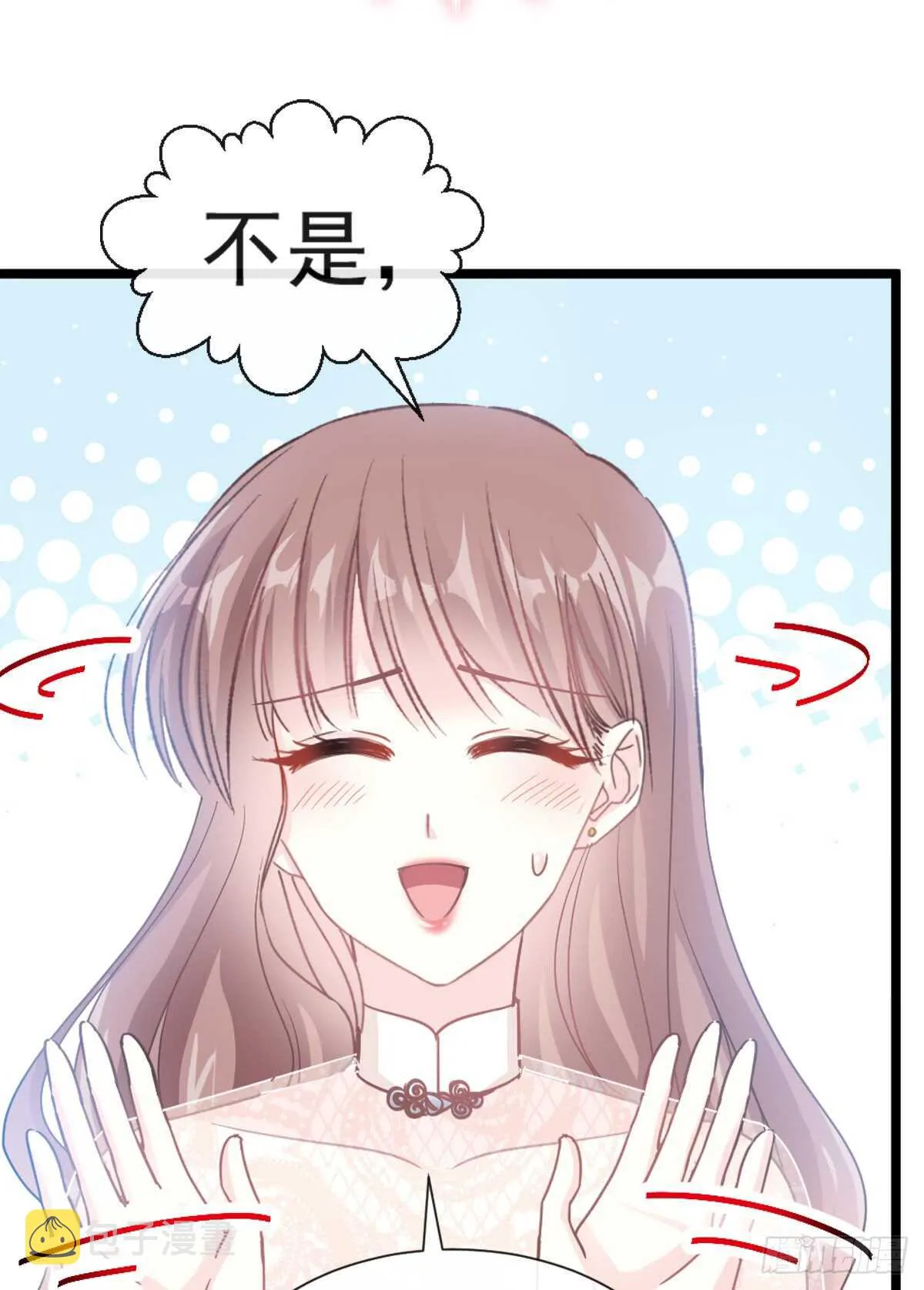 第43话 今晚住下来 第12页