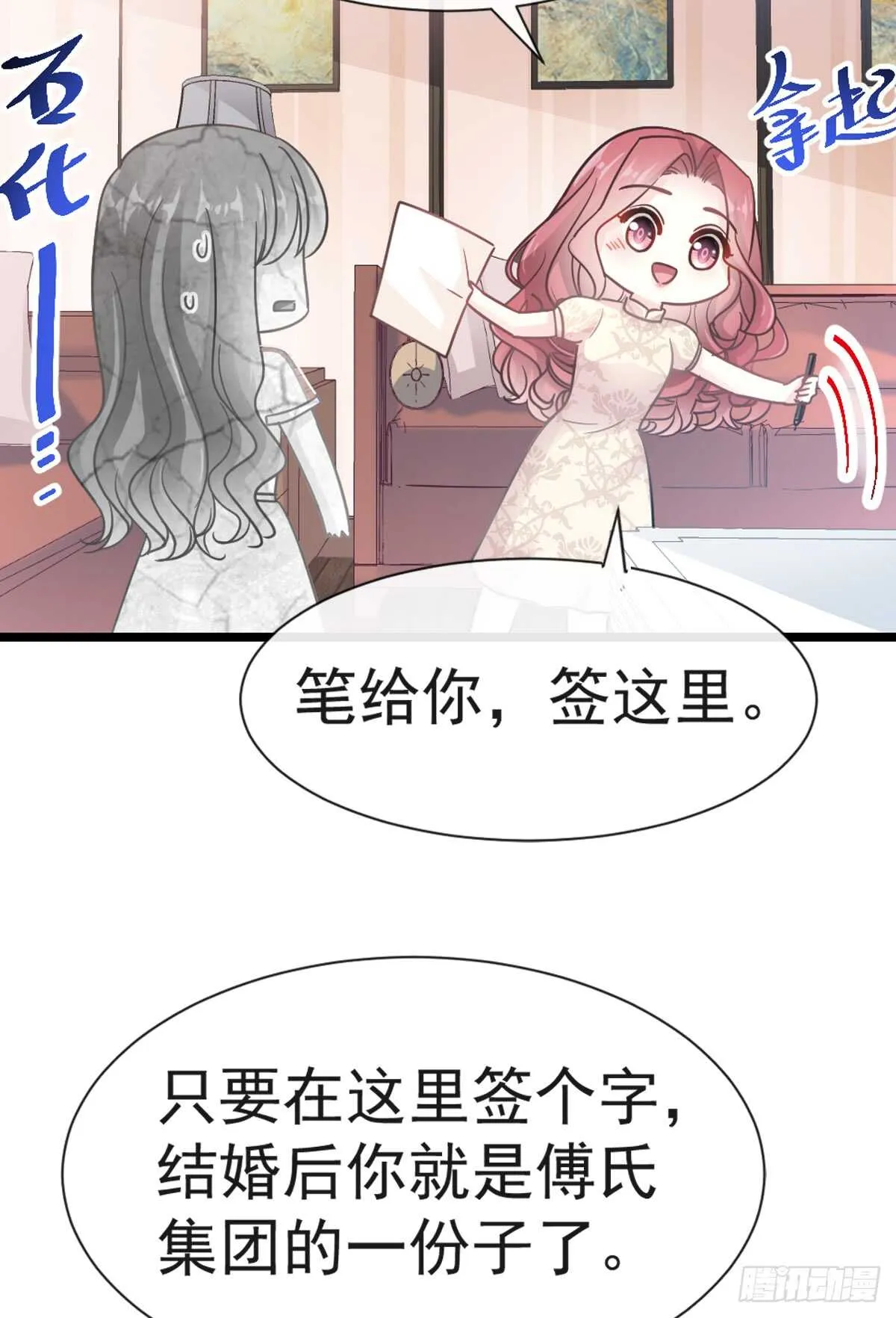 第43话 今晚住下来 第16页