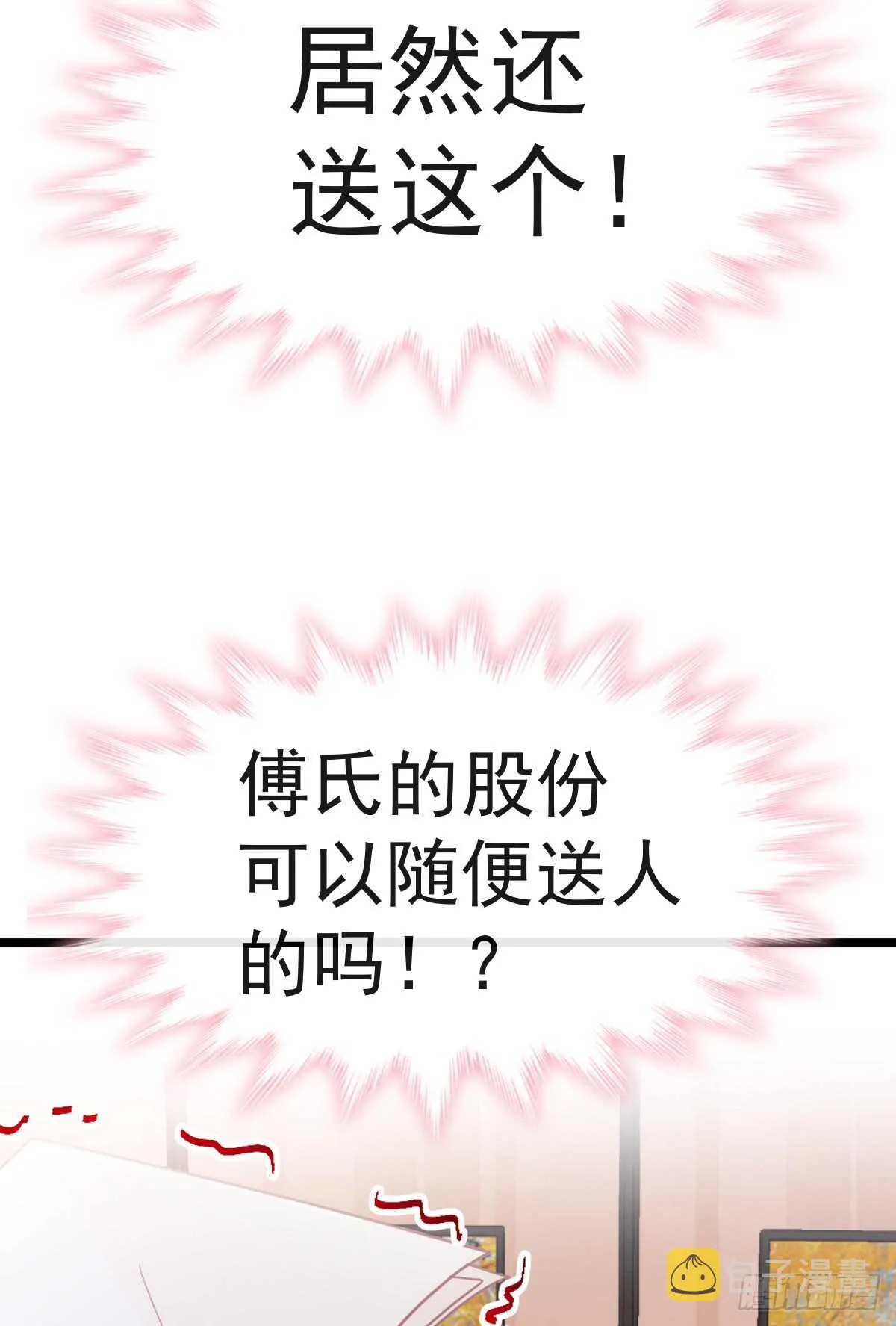 第43话 今晚住下来 第20页