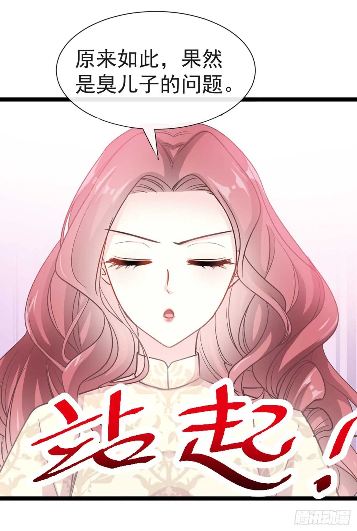 第43话 今晚住下来 第28页