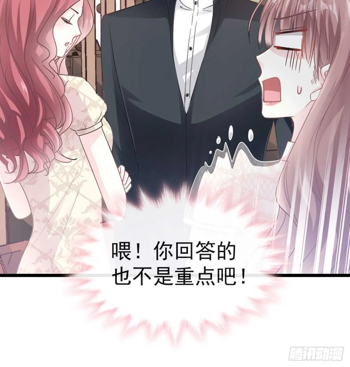 第43话 今晚住下来 第32页