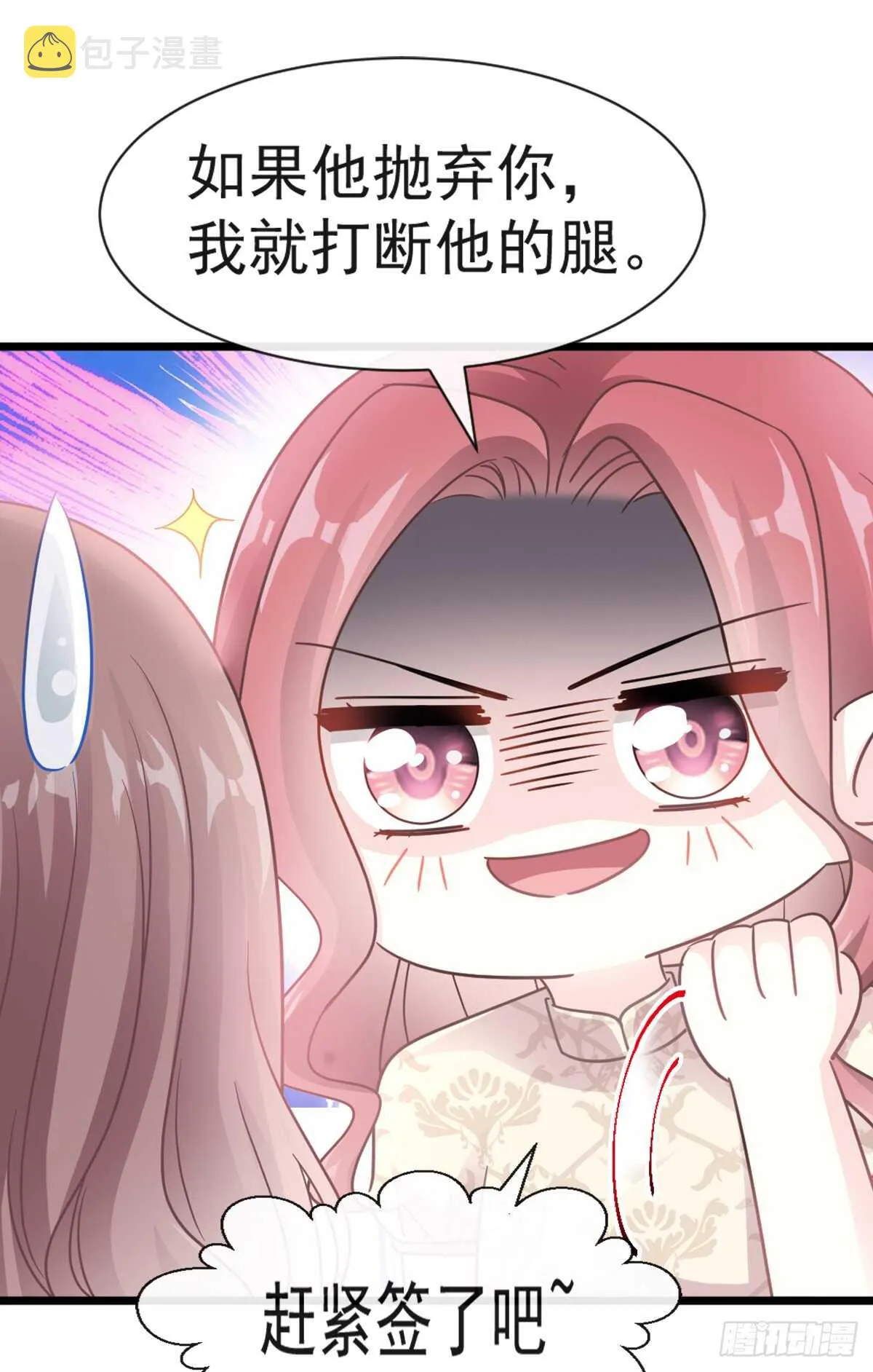 第43话 今晚住下来 第34页