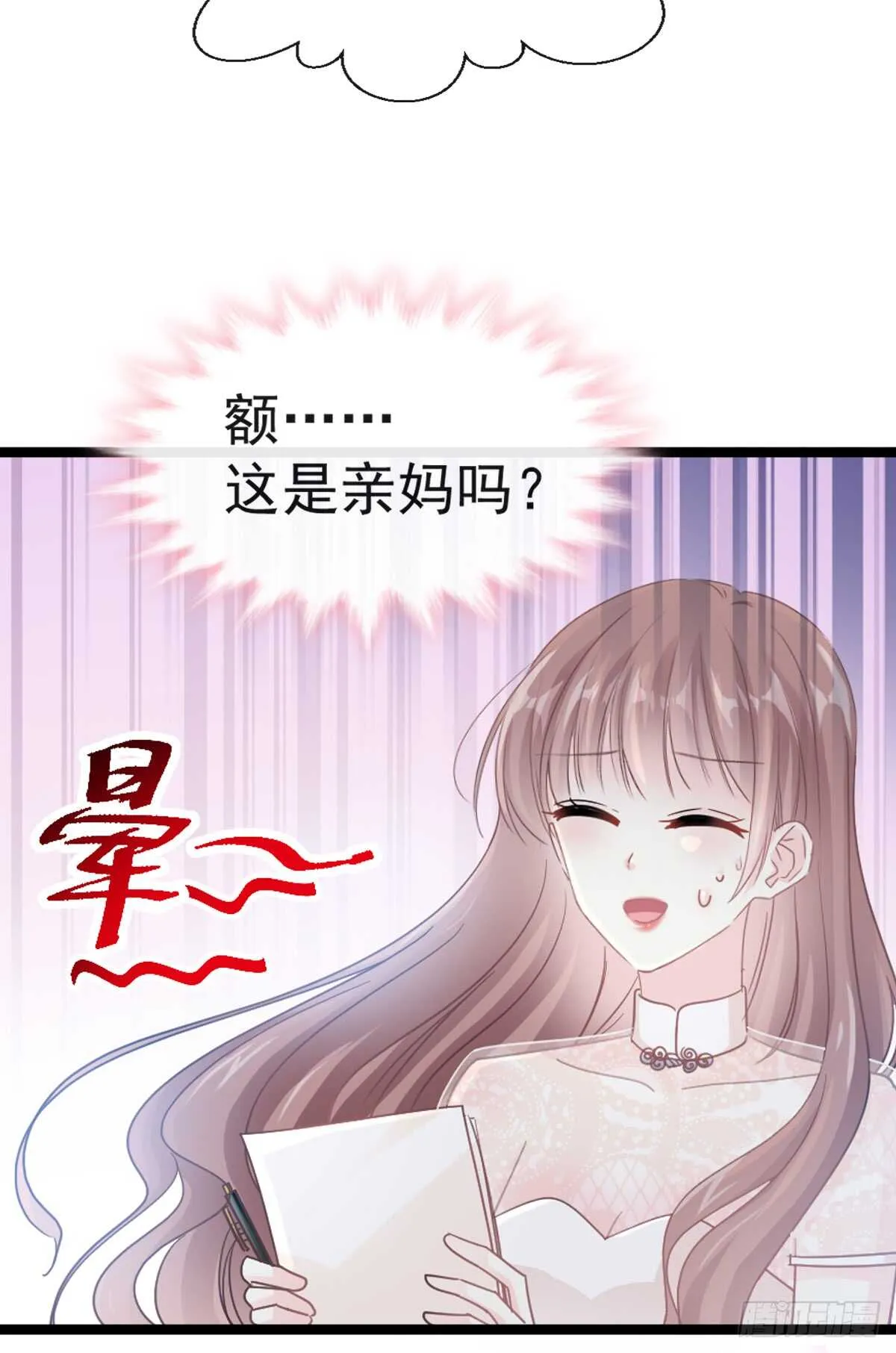 第43话 今晚住下来 第35页