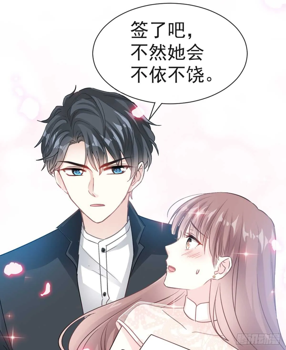 第43话 今晚住下来 第36页