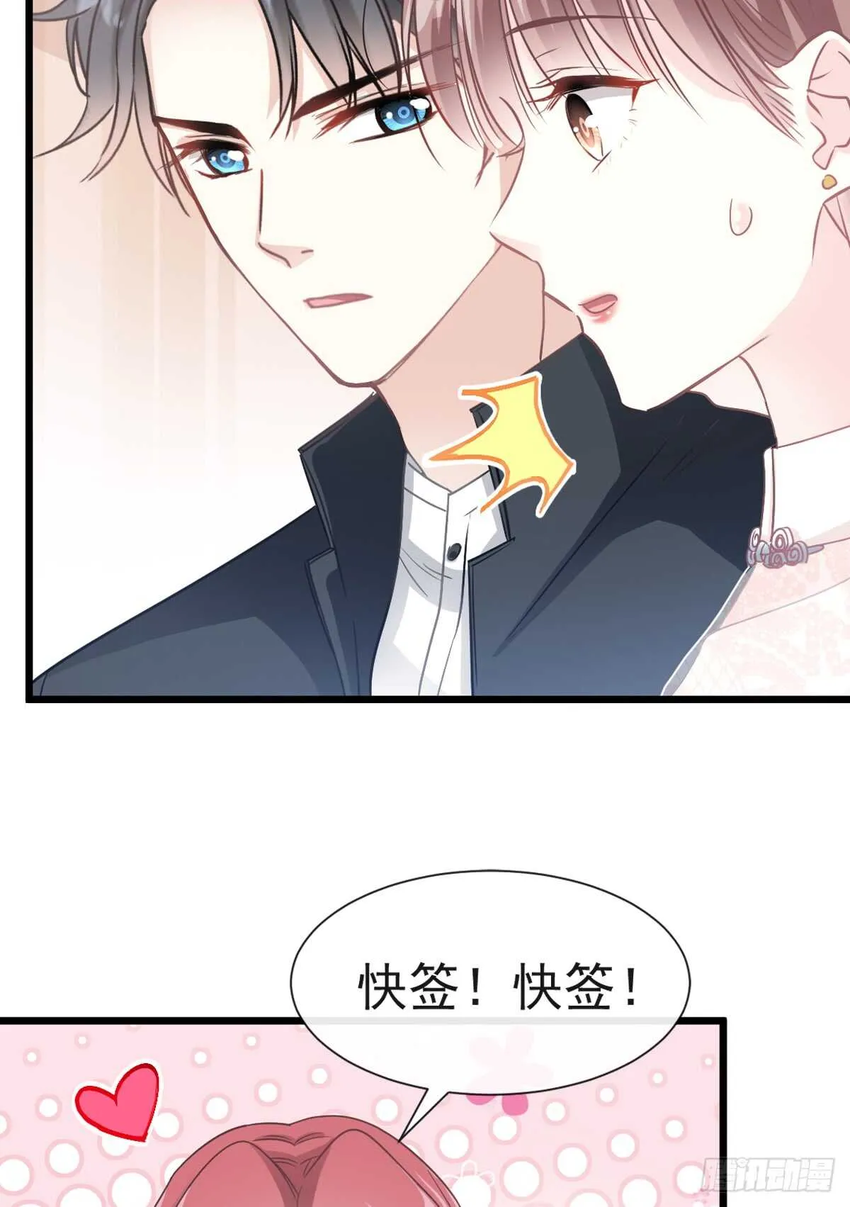 第43话 今晚住下来 第38页