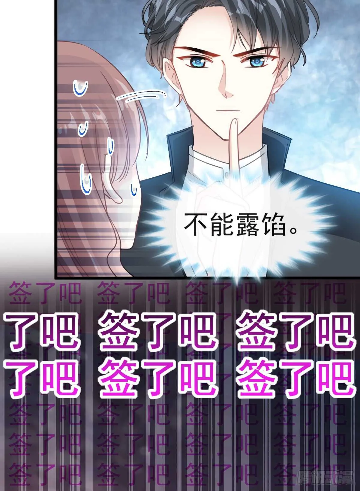 第43话 今晚住下来 第40页