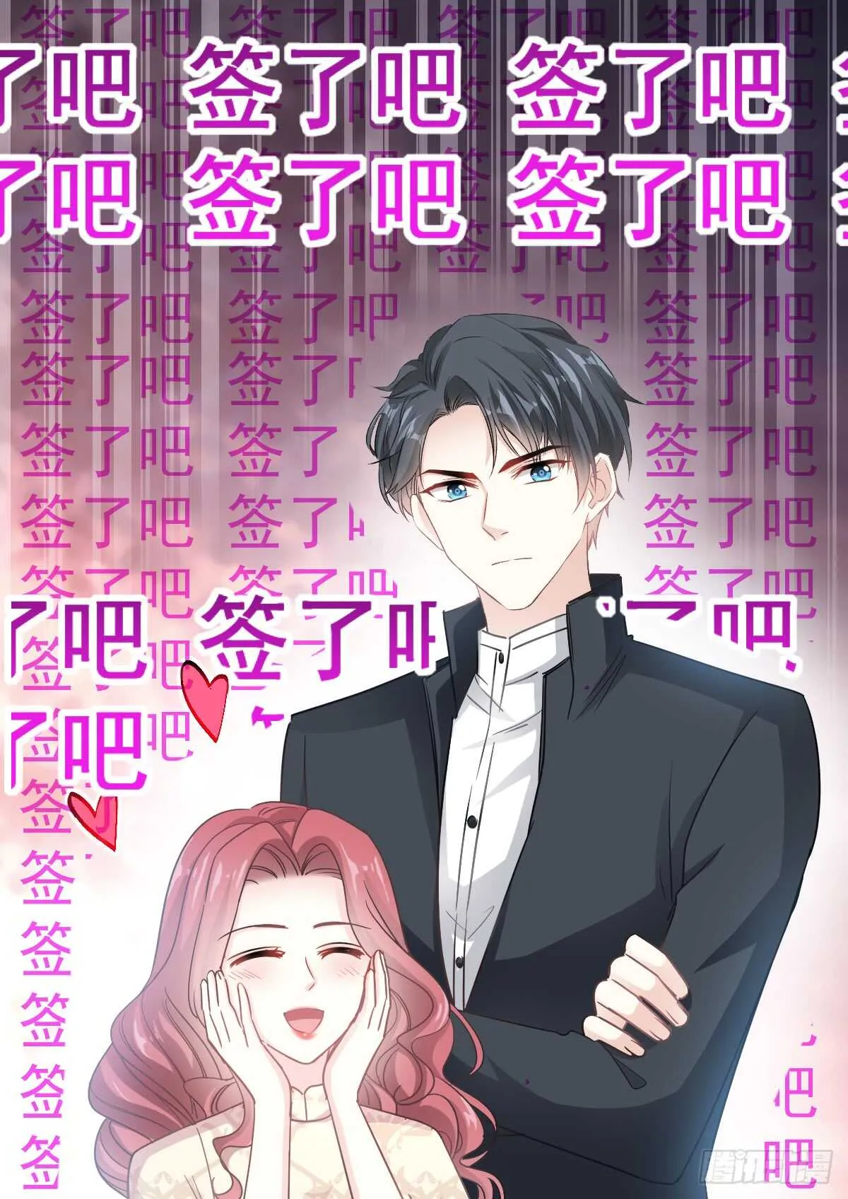 第43话 今晚住下来 第41页
