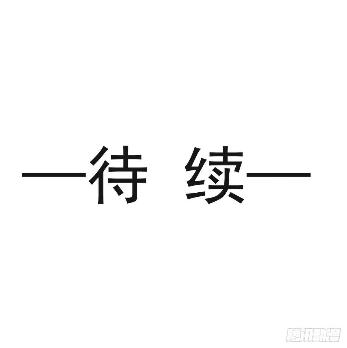 第43话 今晚住下来 第43页