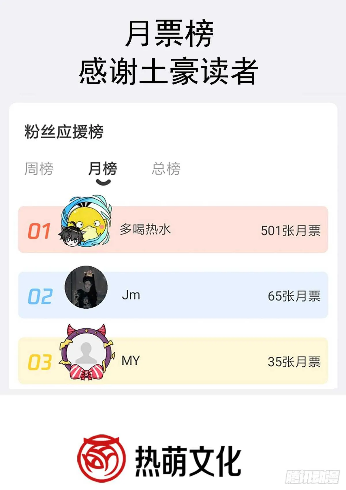 第43话 今晚住下来 第44页