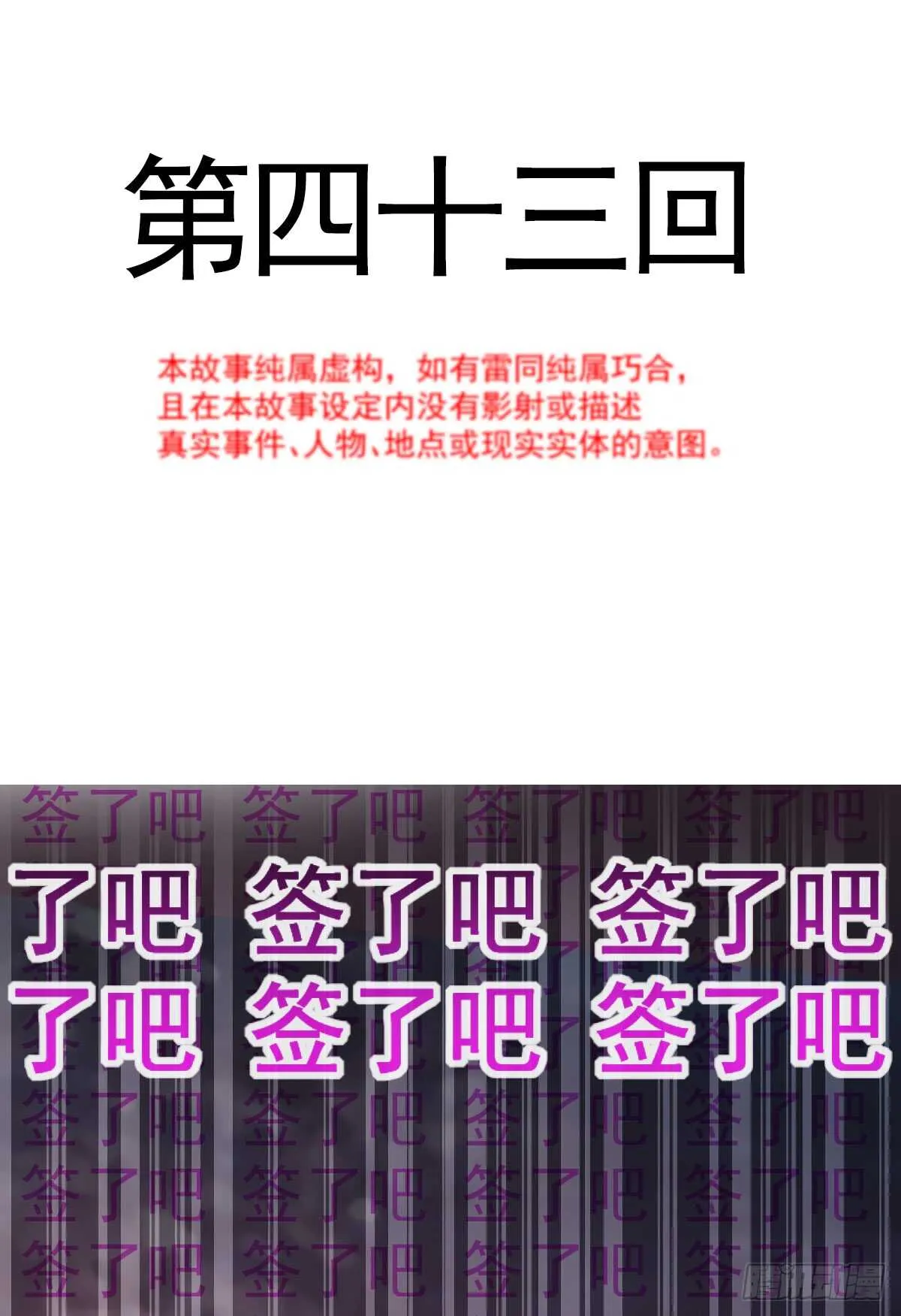第44话 女朋友的奖励 第3页