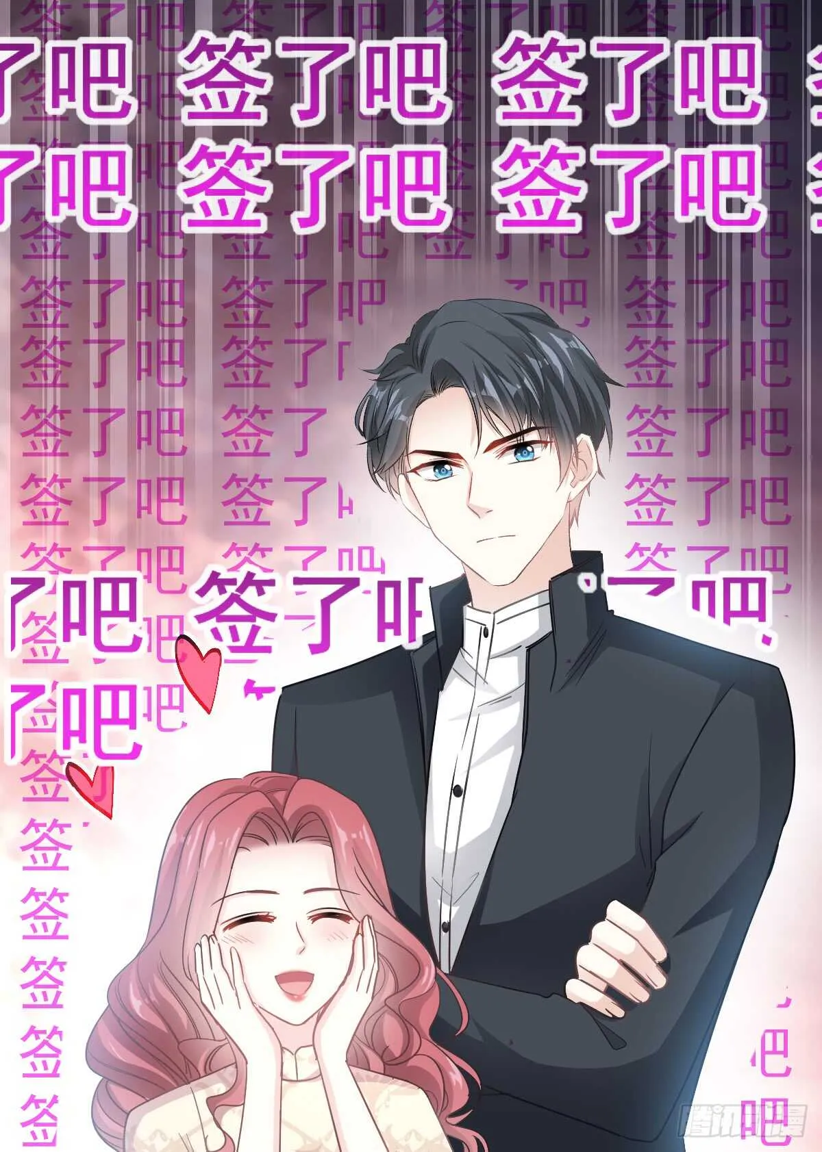 第44话 女朋友的奖励 第4页