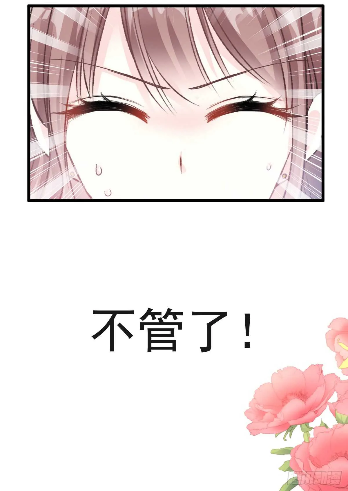 第44话 女朋友的奖励 第6页
