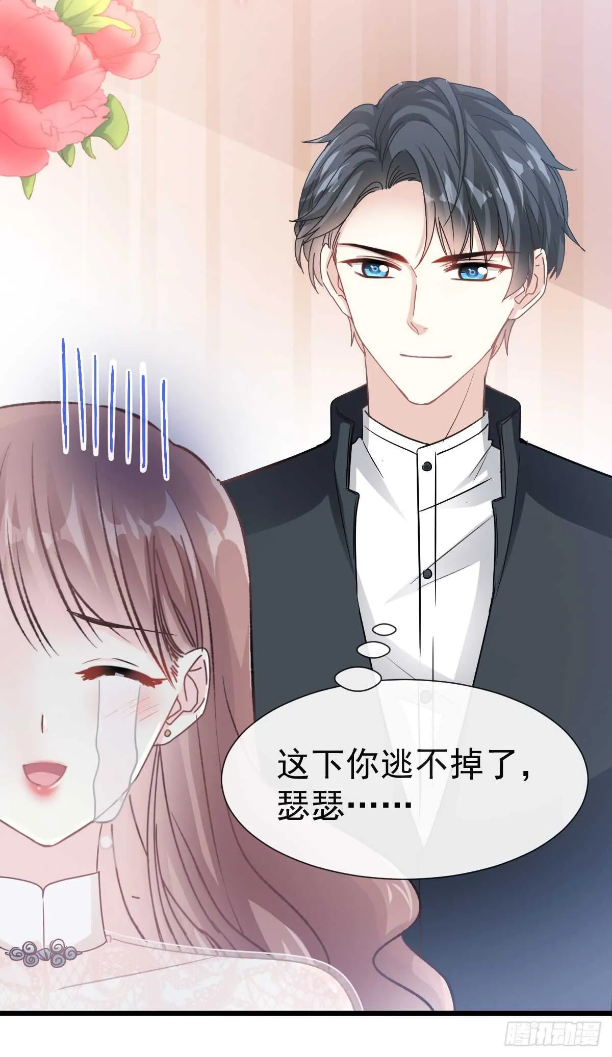 第44话 女朋友的奖励 第10页