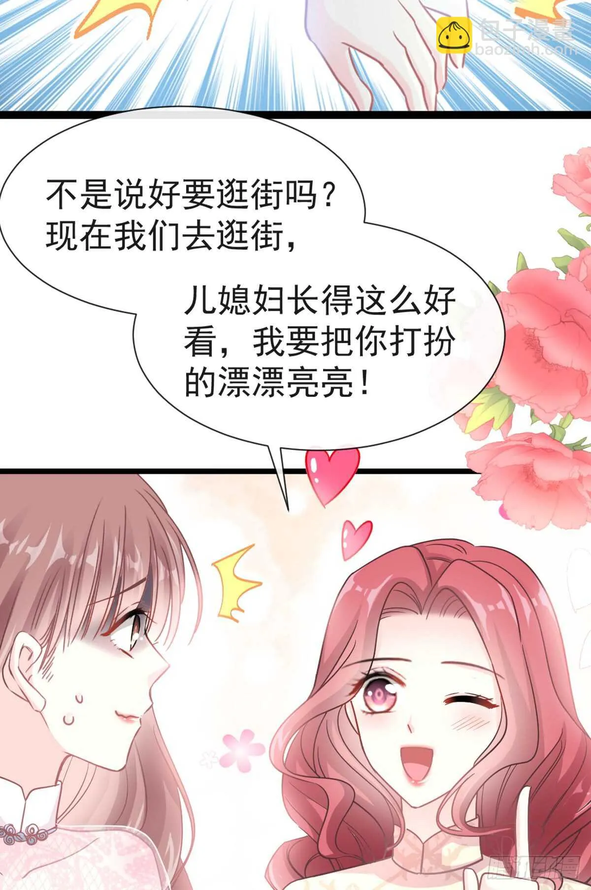 第44话 女朋友的奖励 第13页