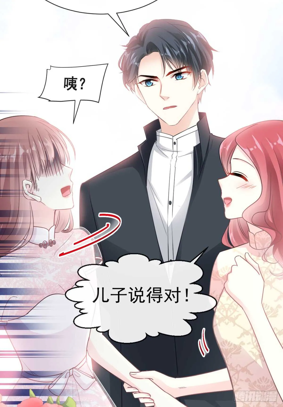 第44话 女朋友的奖励 第16页