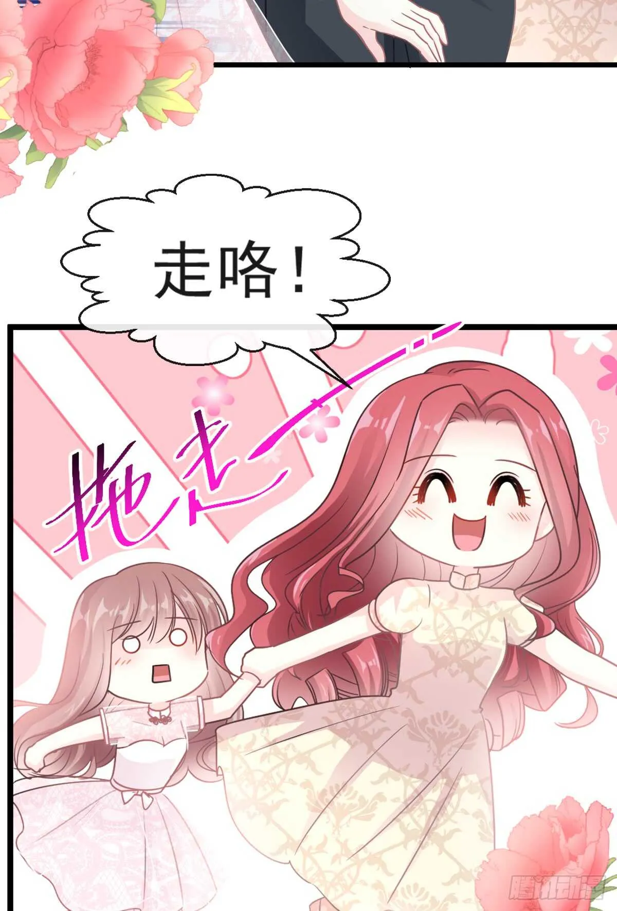 第44话 女朋友的奖励 第17页