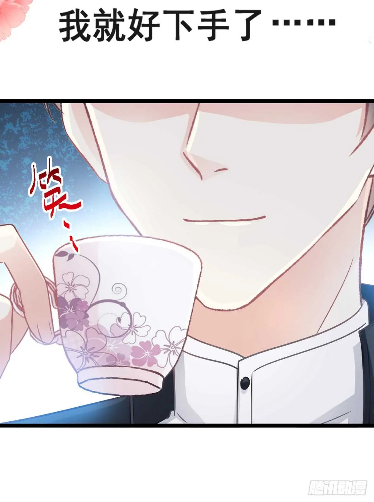第44话 女朋友的奖励 第22页