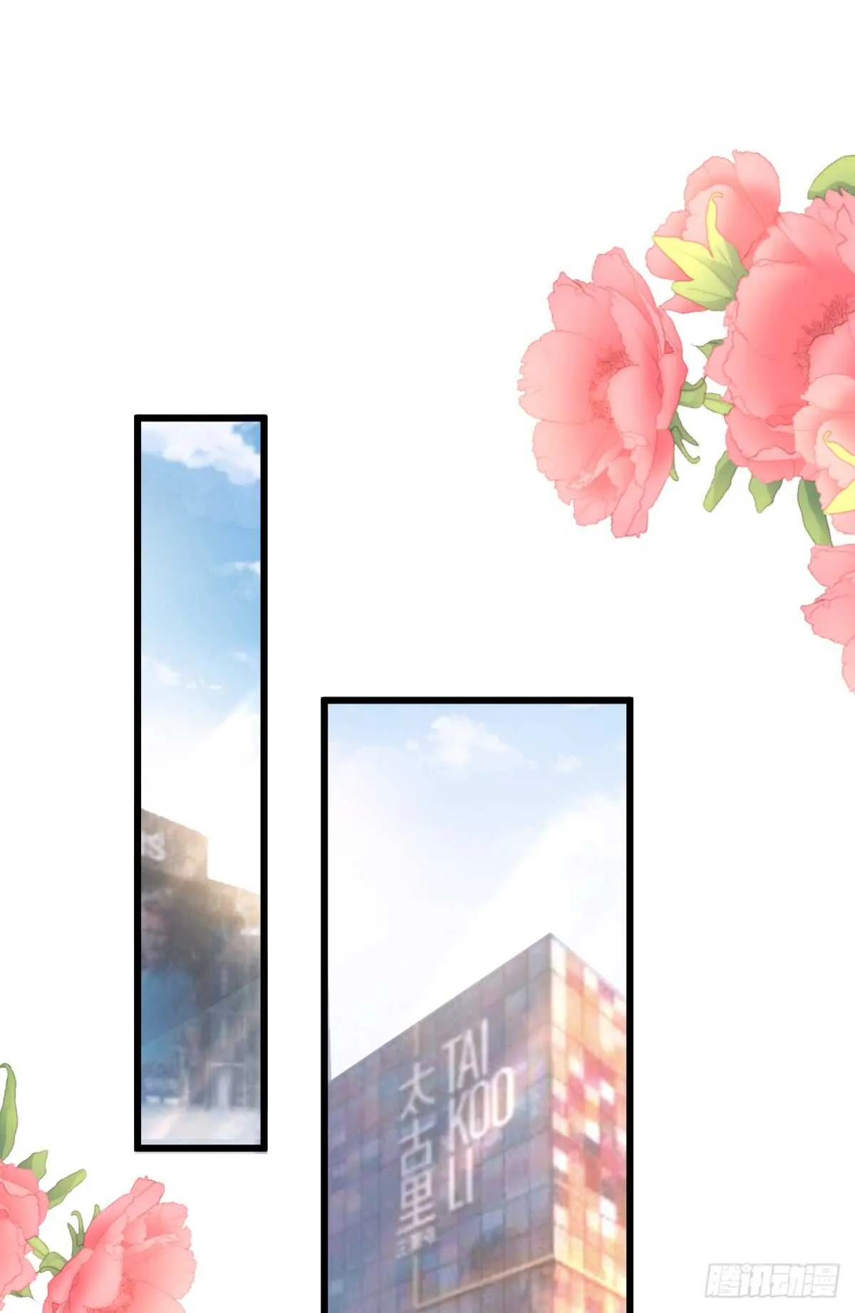 第44话 女朋友的奖励 第23页