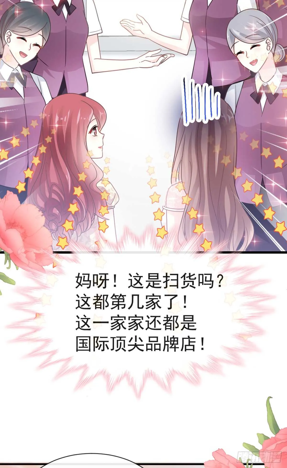 第44话 女朋友的奖励 第25页