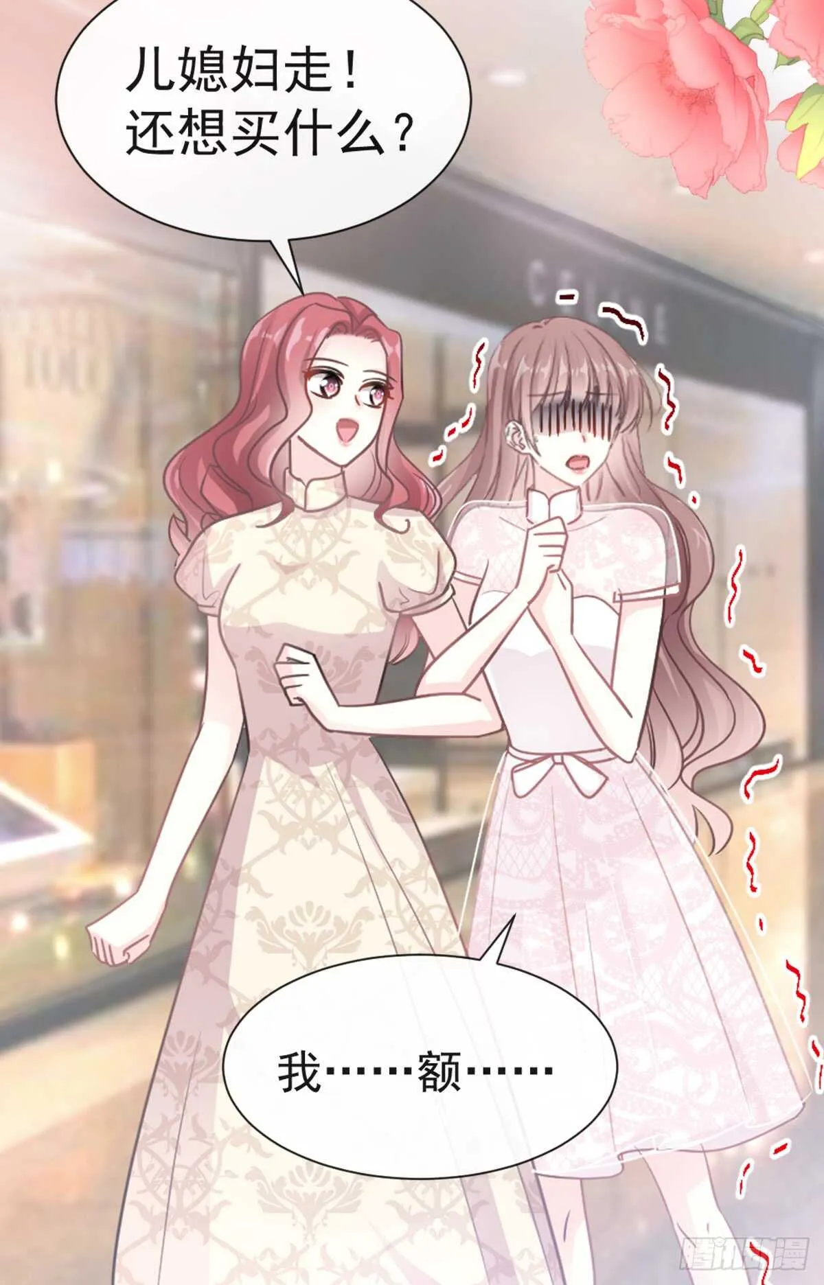第44话 女朋友的奖励 第26页