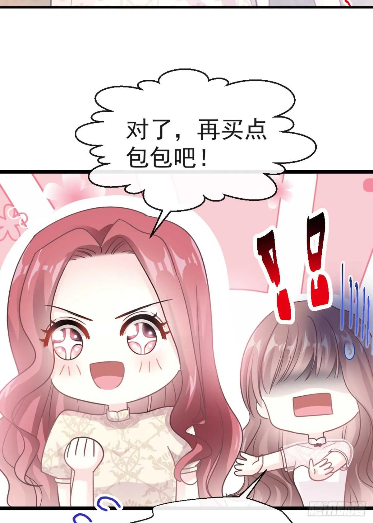 第44话 女朋友的奖励 第27页