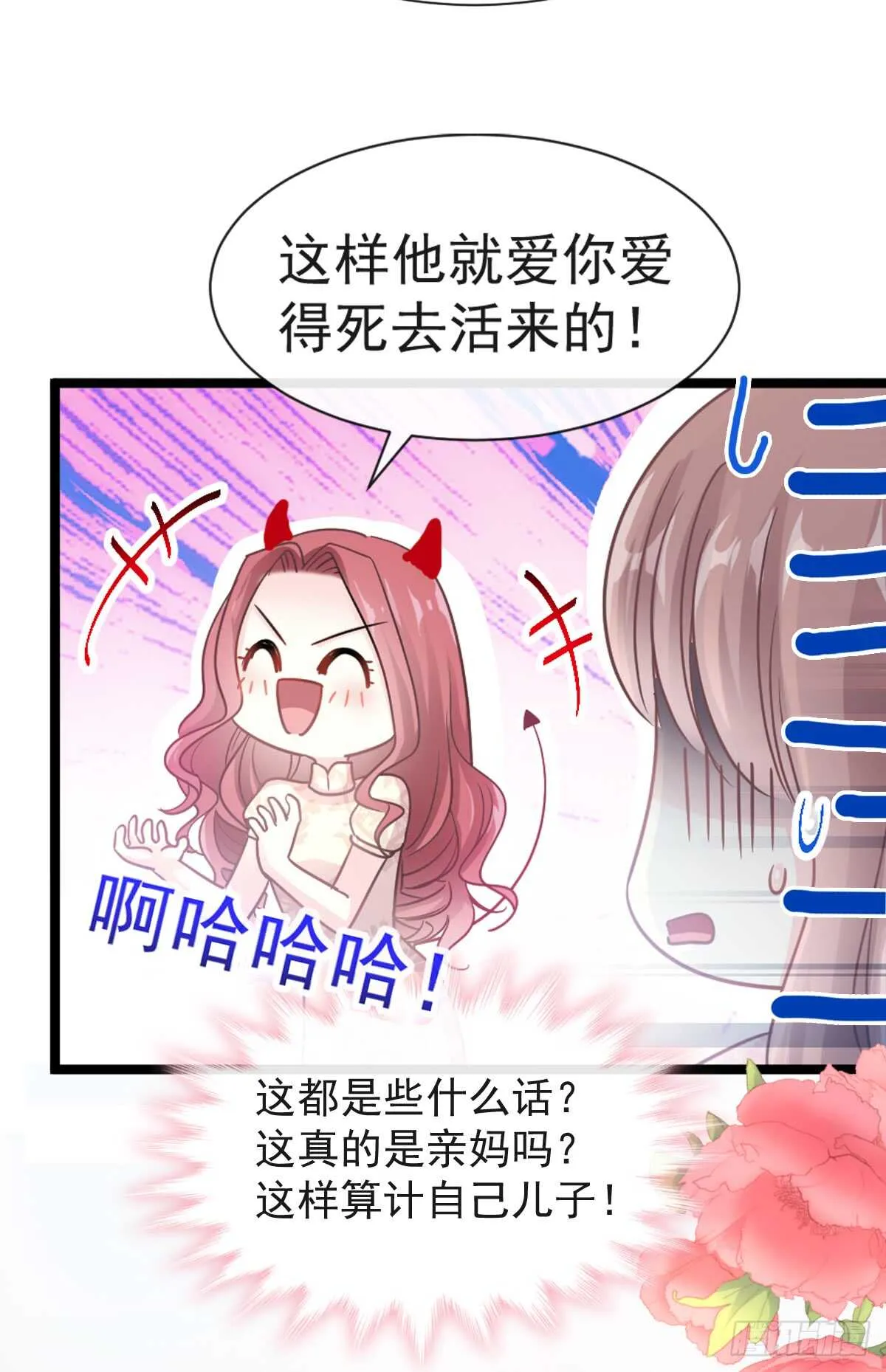第44话 女朋友的奖励 第39页