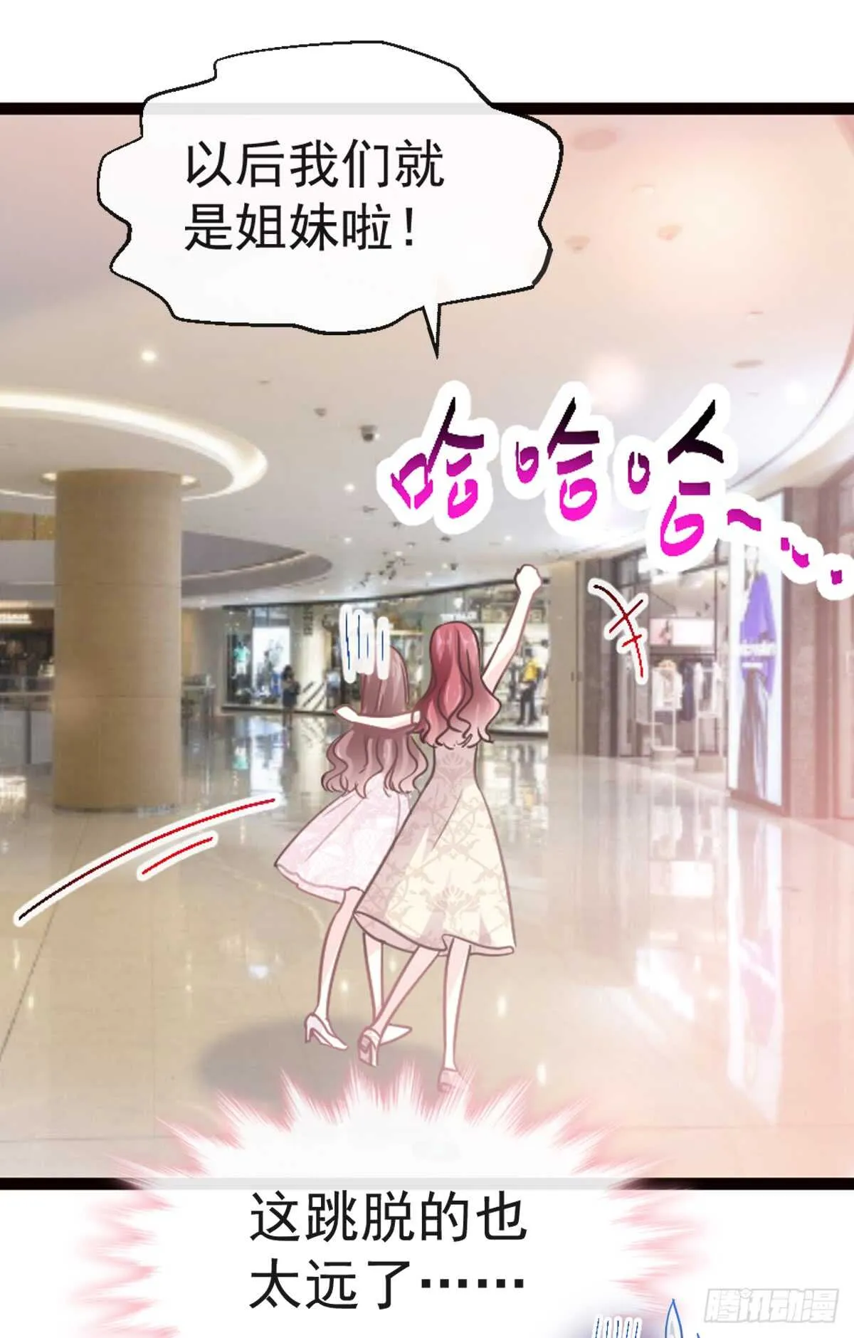 第44话 女朋友的奖励 第42页