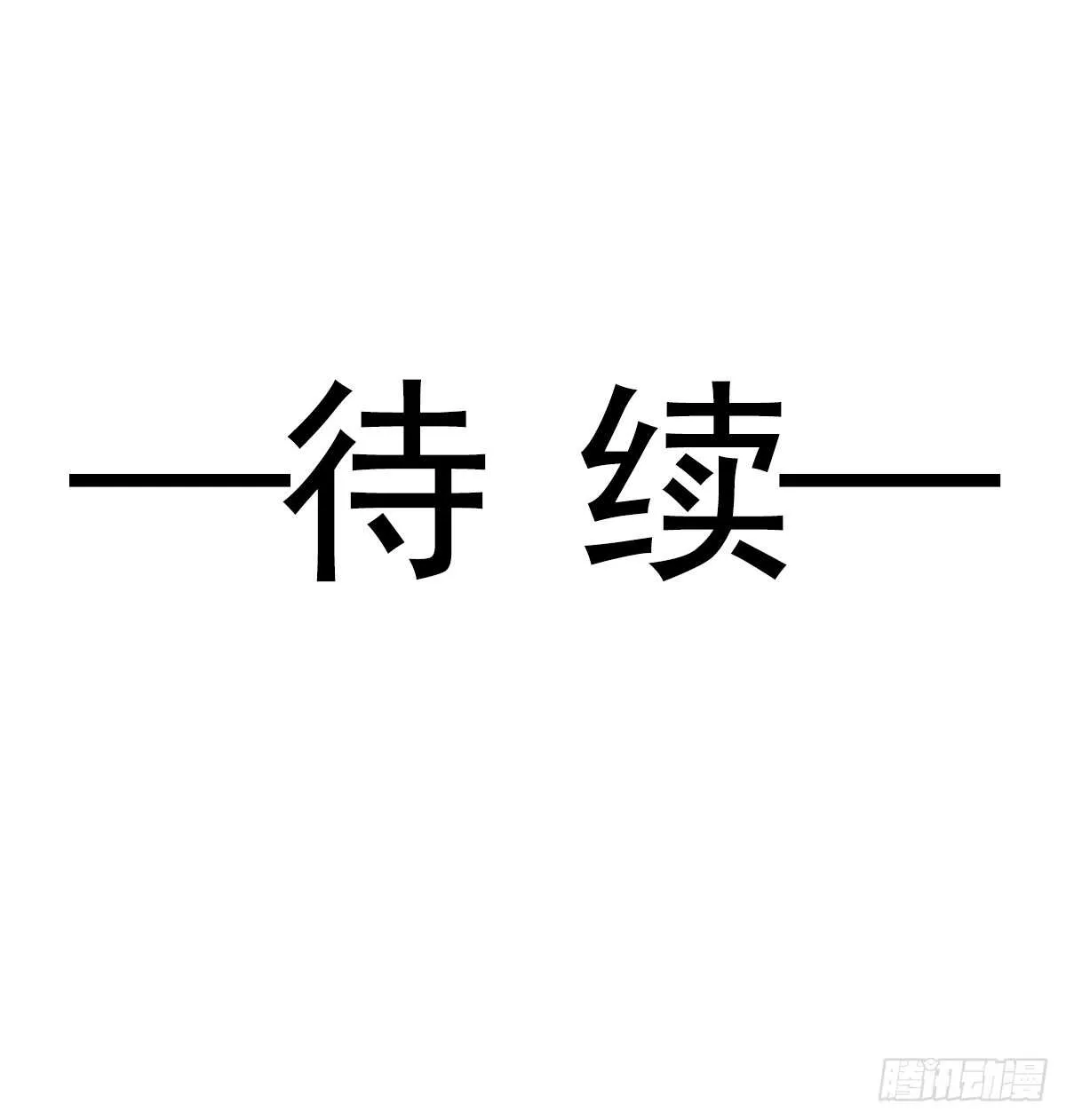 第44话 女朋友的奖励 第47页
