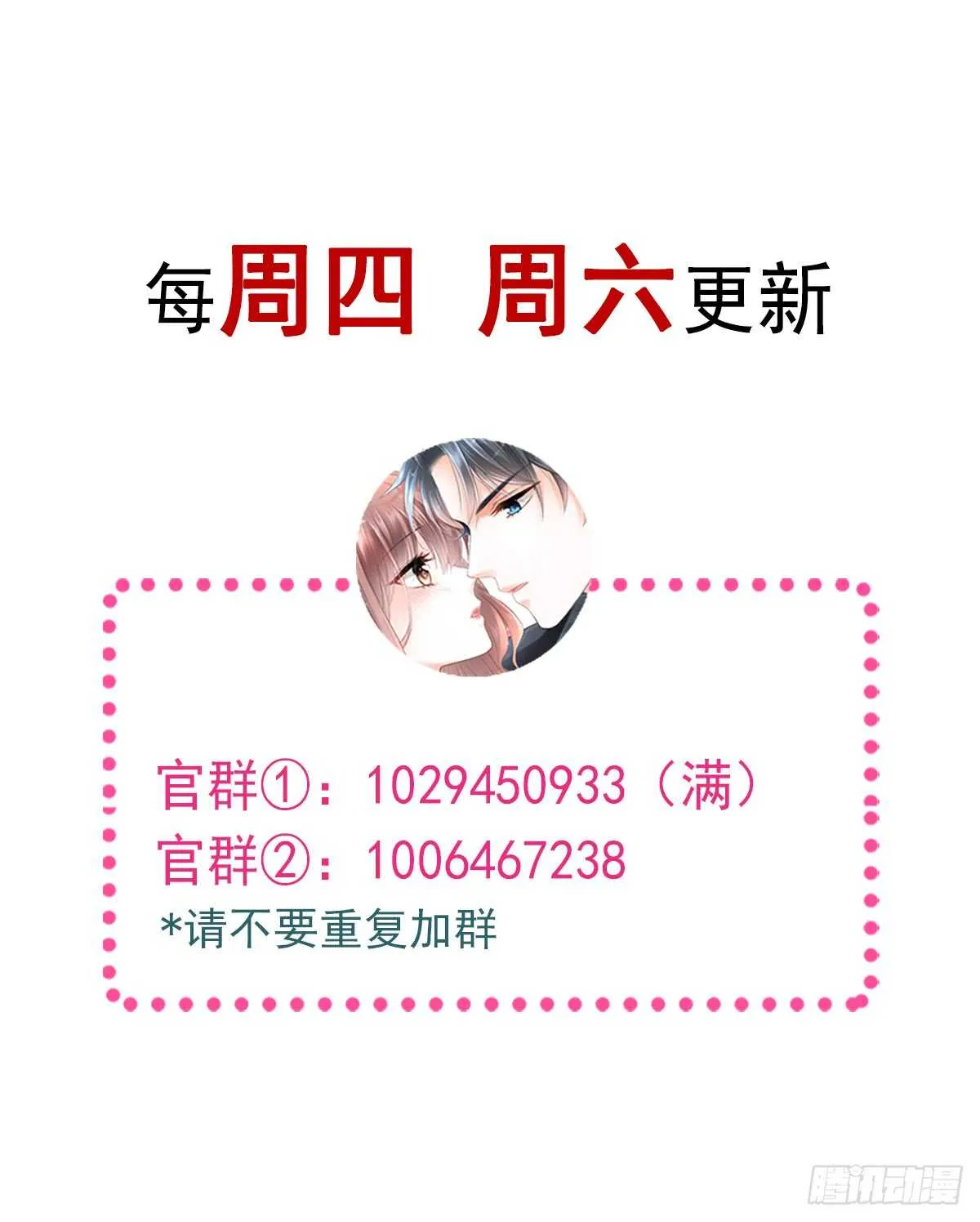 第44话 女朋友的奖励 第51页