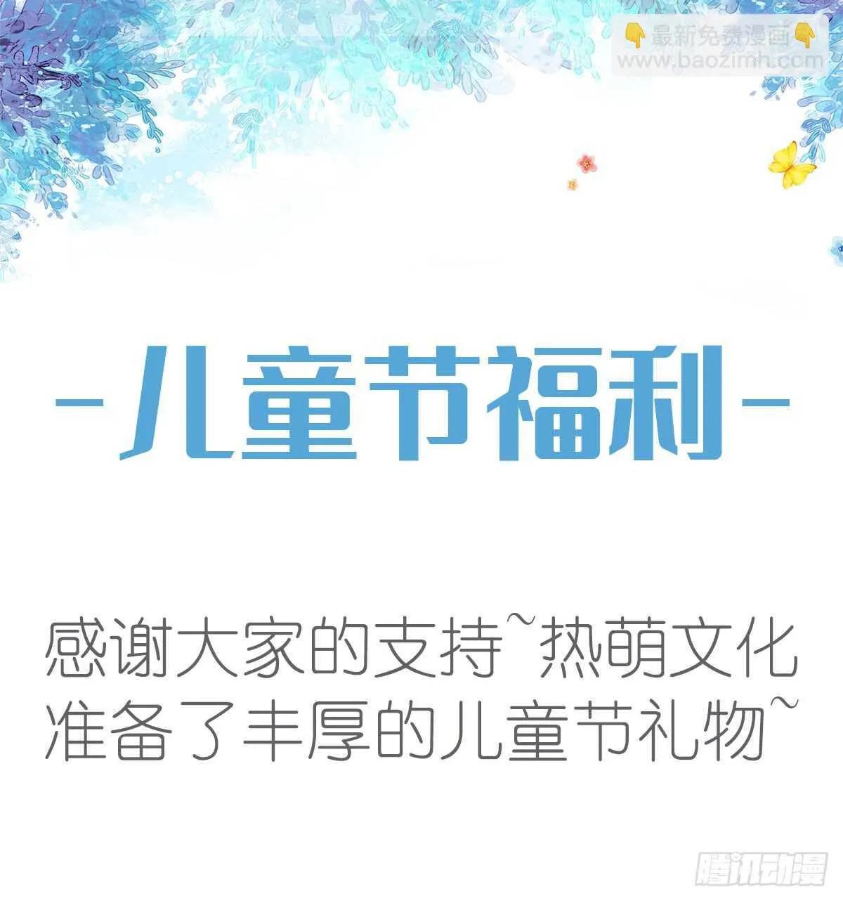 第44话 女朋友的奖励 第52页