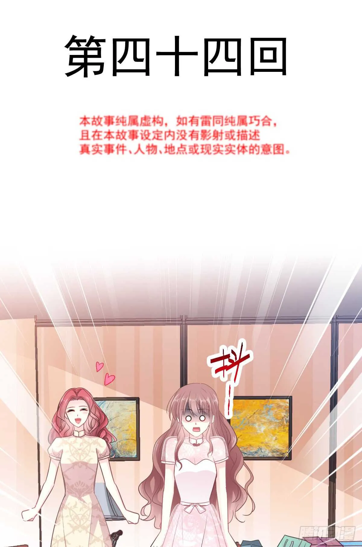 第45话 卖艺不卖身 第3页